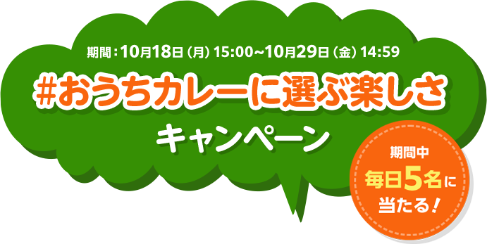 こくまろバラエティ こくまろカレー ブランドサイト ハウス食品