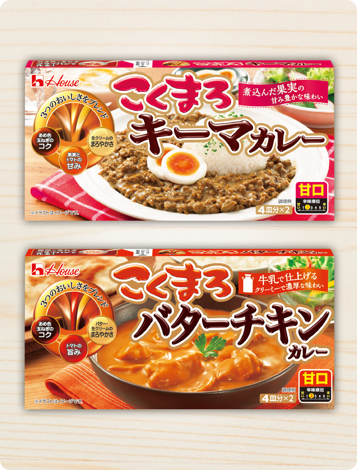 こくまろバラエティ こくまろカレー ブランドサイト ハウス食品