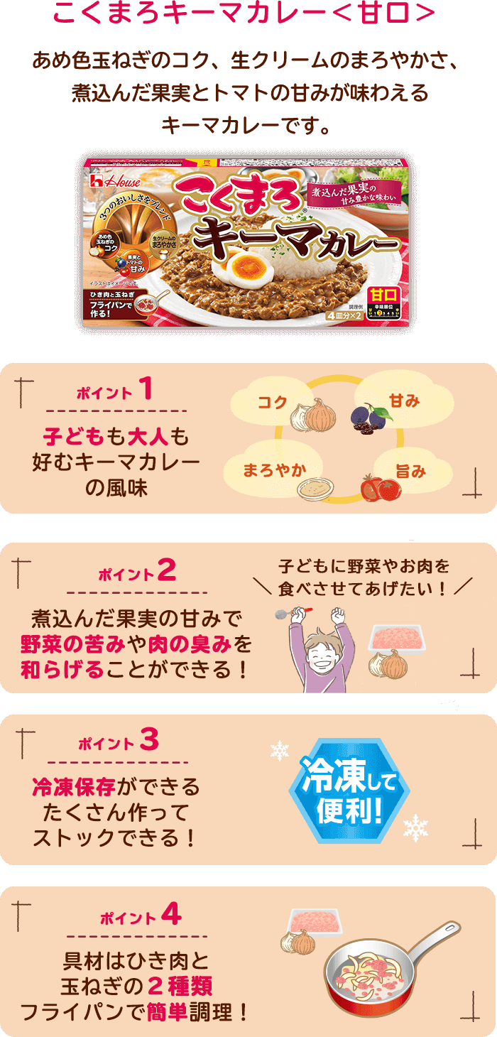 こくまろバラエティ こくまろカレー ブランドサイト ハウス食品 こくまろバラエティ こくまろカレー ブランドサイト ハウス食品