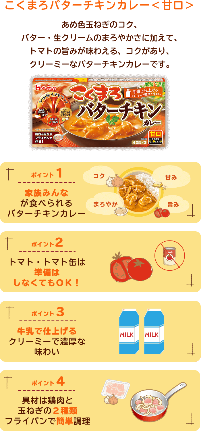 こくまろバラエティ こくまろカレー ブランドサイト ハウス食品 こくまろバラエティ こくまろカレー ブランドサイト ハウス食品