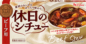 休日のシチュー ビーフ用
