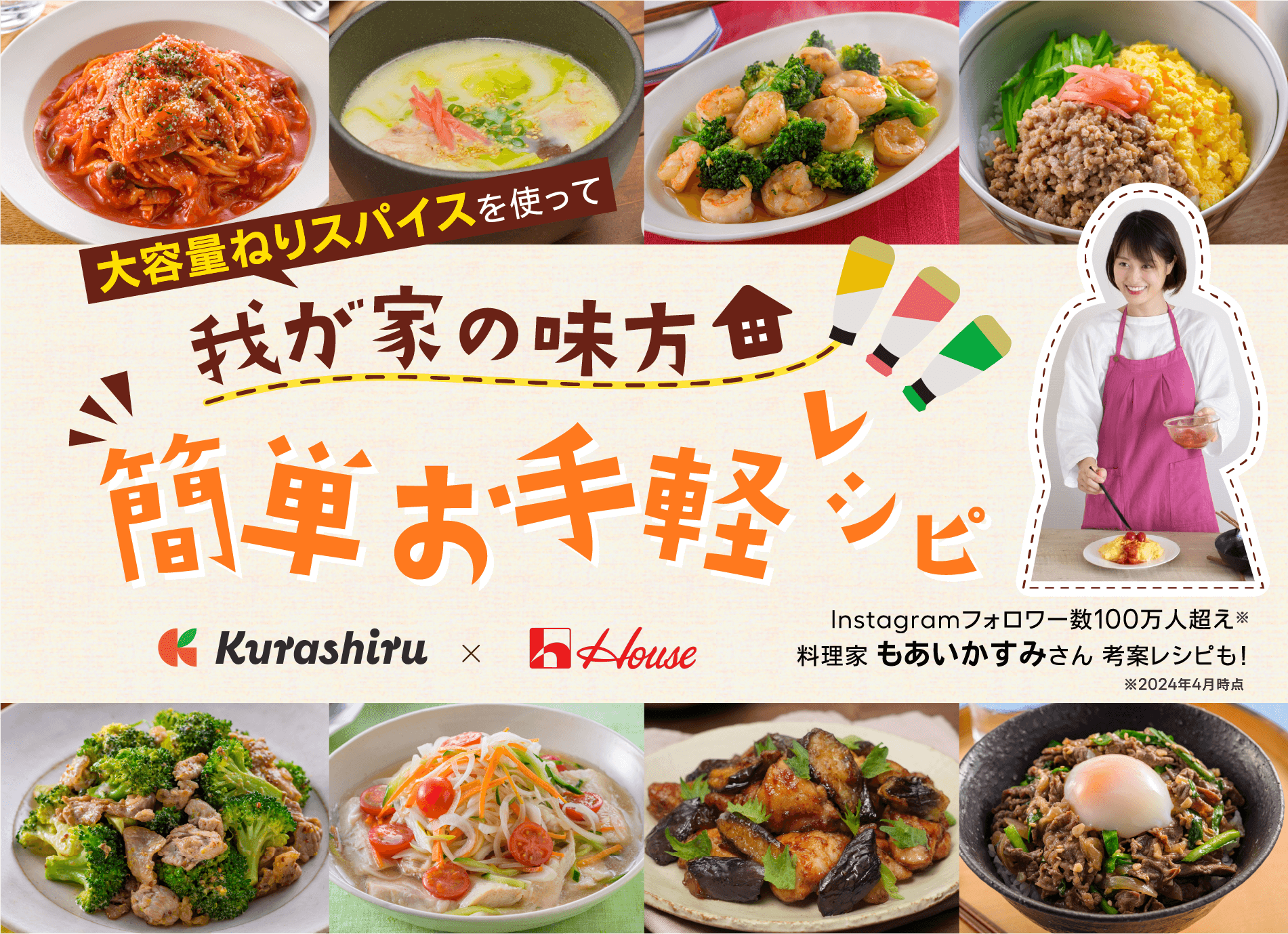 我が家の味方 簡単お手軽レシピ|大容量ねりスパイスシリーズ | ねりスパイス | ブランドサイト