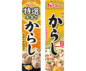 からしを使ったアレンジメニュー ハウスおすすめアレンジメニュー ねりスパイス ブランドサイト ハウス食品
