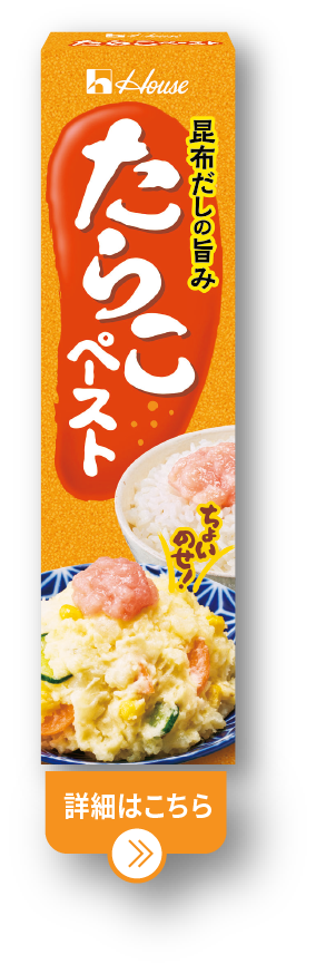 たらこペースト