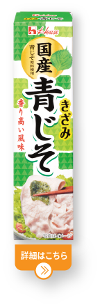 きざみ青じそ