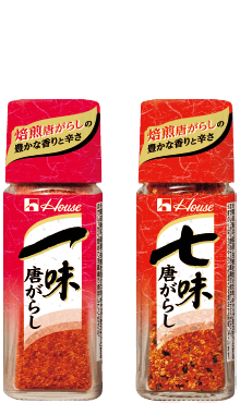 一味 七味