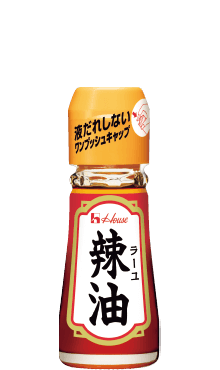 辣油
