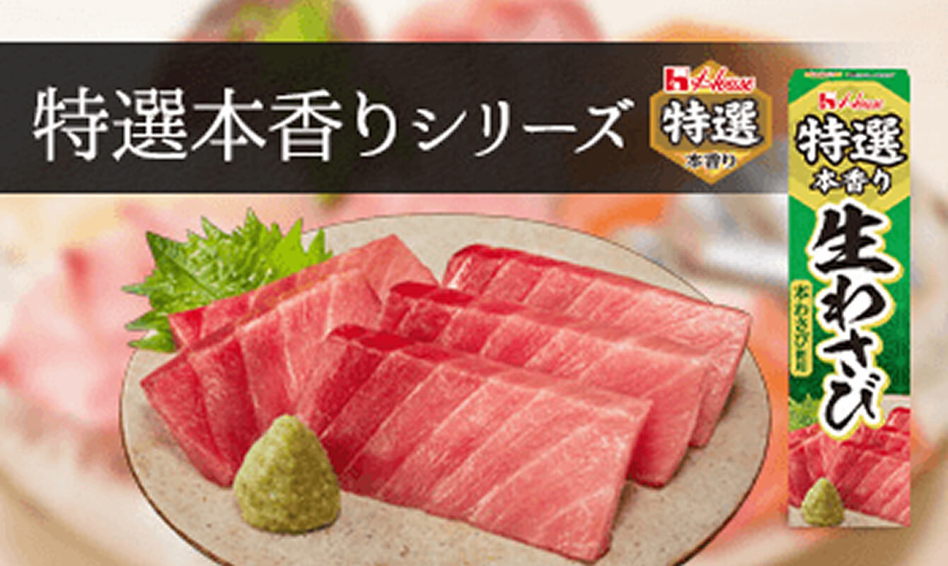 特選本香りシリーズ
