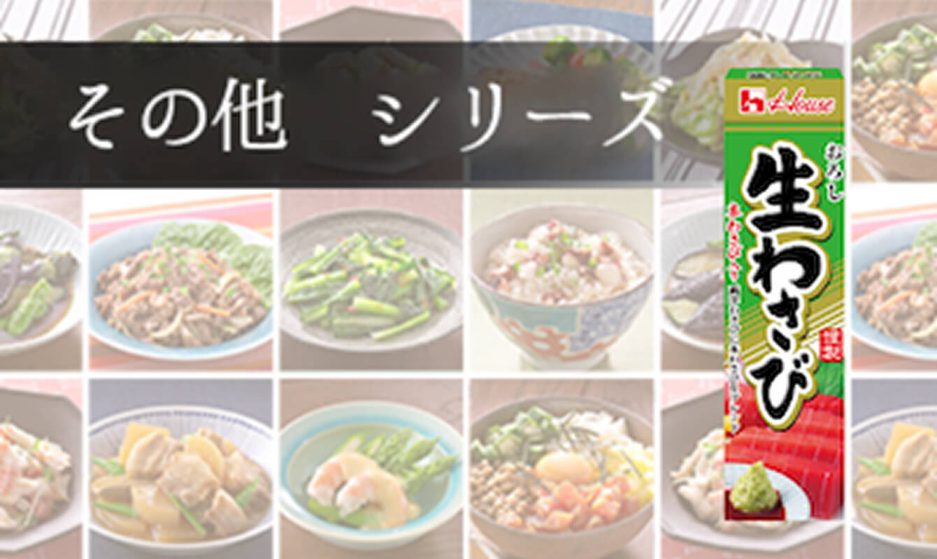 その他シリーズ
