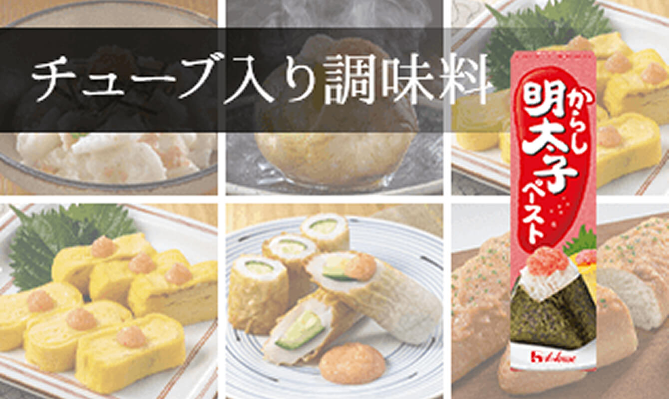 チューブ入り調味料