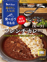 フレンチカレー