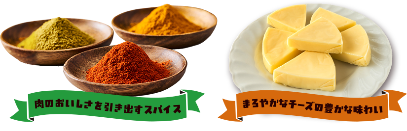 満足感のある濃厚な味わい