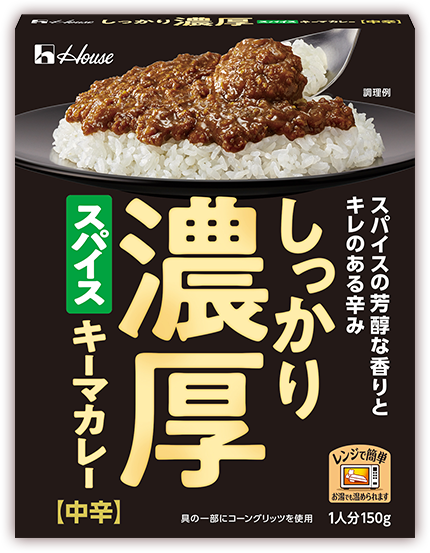 スパイスキーマカレー