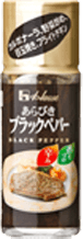あらびきブラックペパー