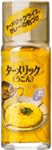 ターメリック（うこん）