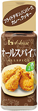 オールスパイス