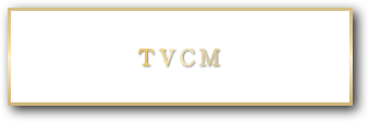 TV CM