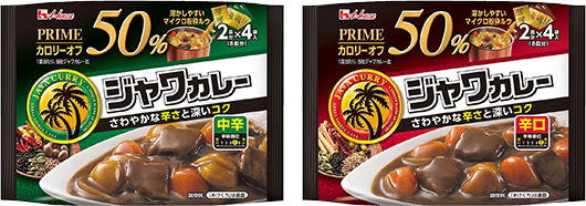プライムジャワカレー(中辛・辛口)