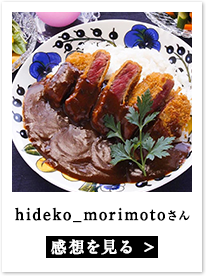 hideko_morimotoさん