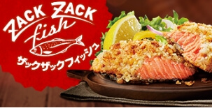 驚きのザックザック食感 ZACK ZACK fish