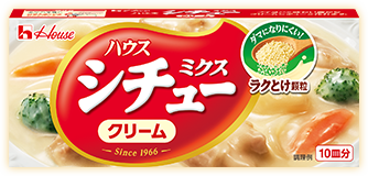 シチューミクス　＜クリーム＞