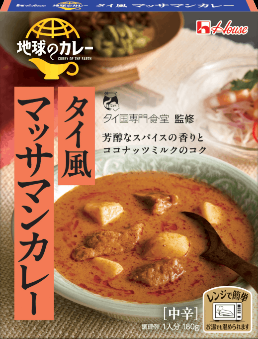 タイ風 マッサマンカレー