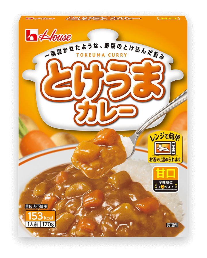 とけうまカレー　甘口