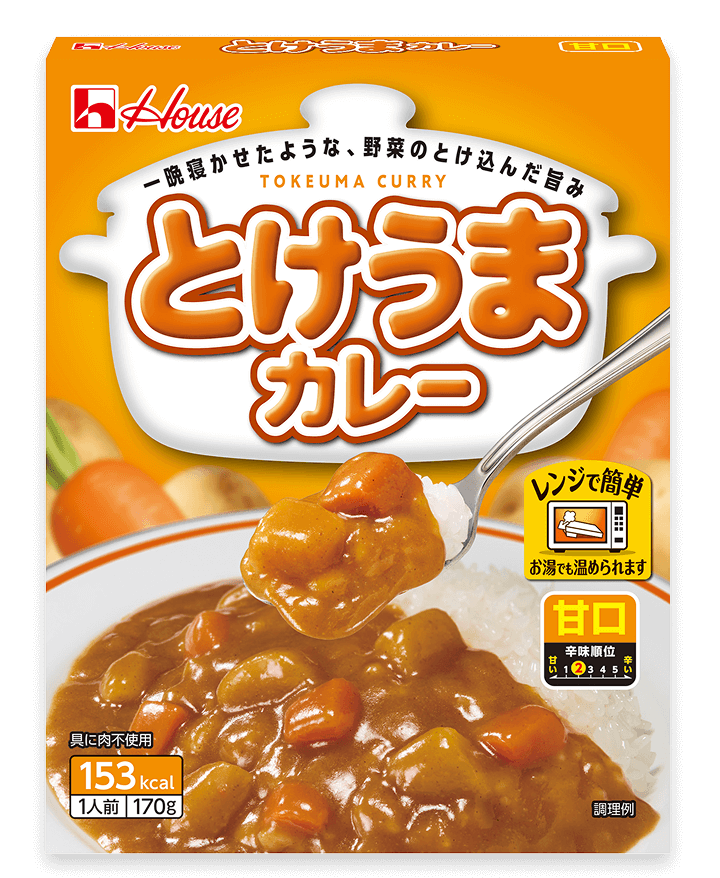 とけうまカレー　甘口