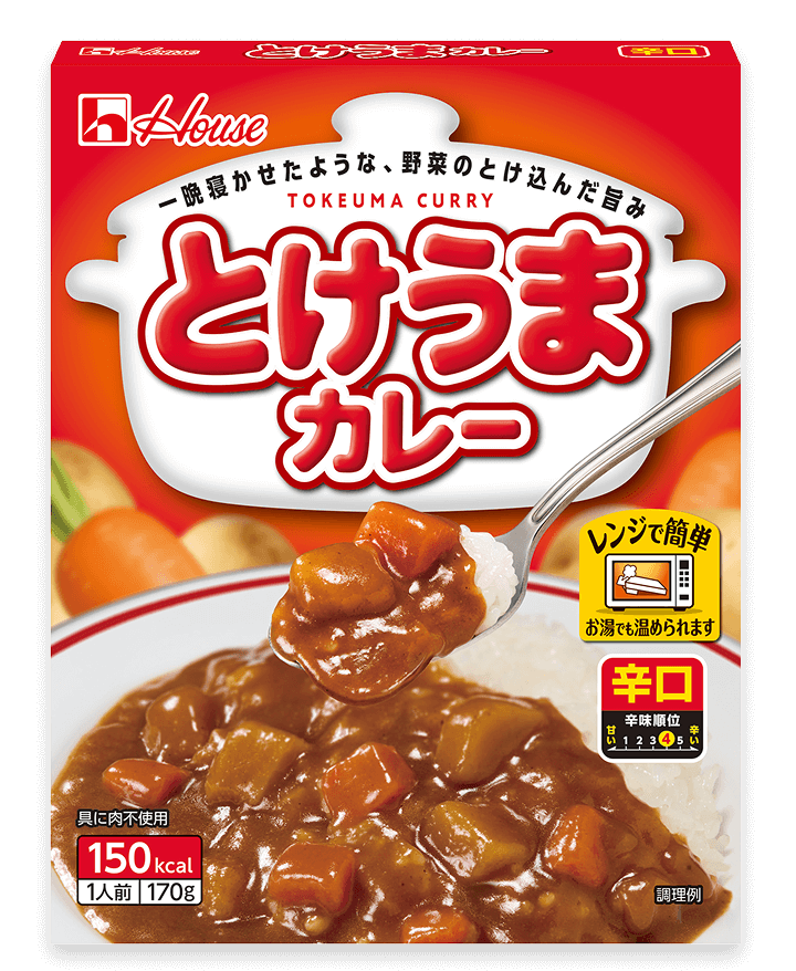 とけうまカレー　辛口