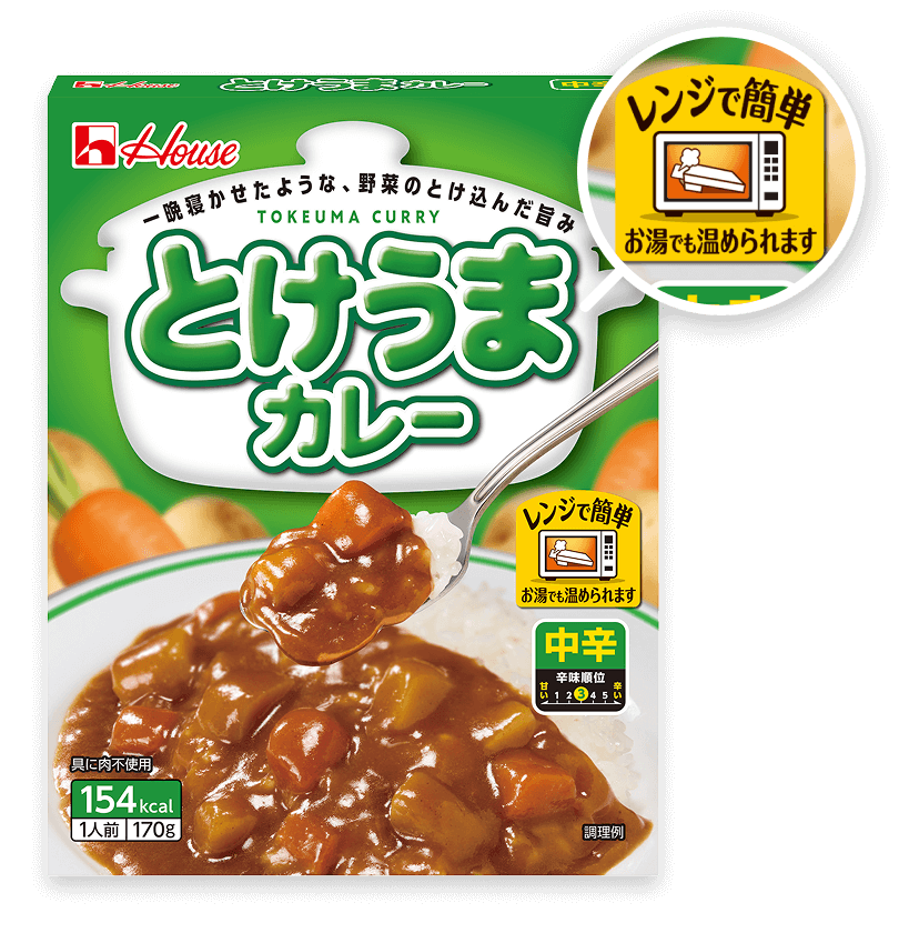 とけうまカレー　中辛