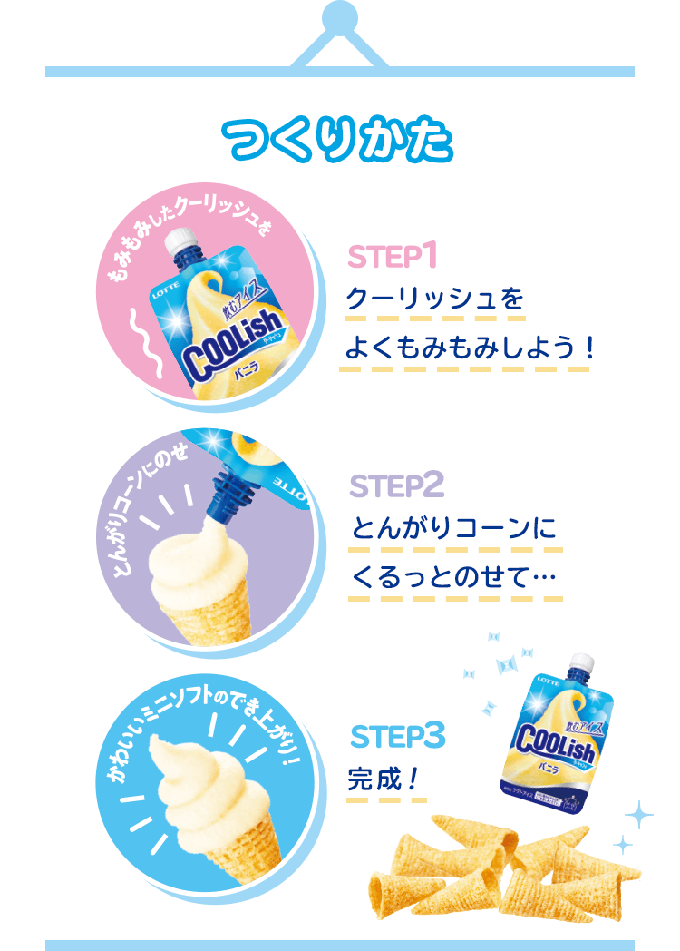 とんがりコーン 塩バニラ味 とんがりコーン ブランドサイト ハウス食品