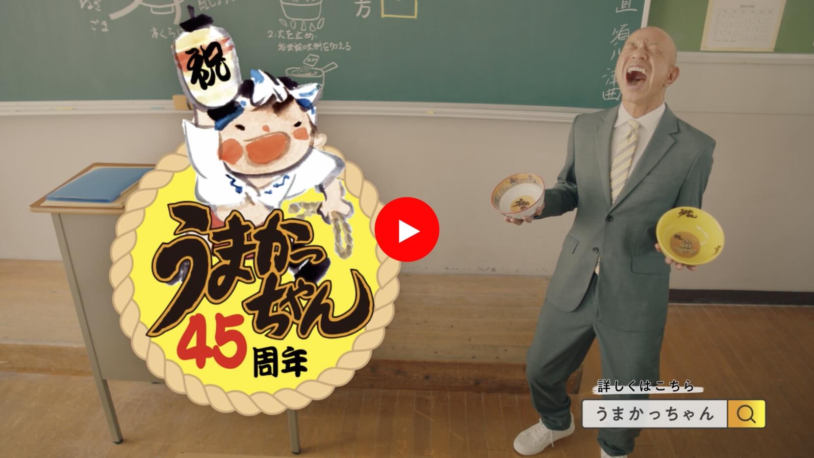 CM 「つくるって伝わる」篇