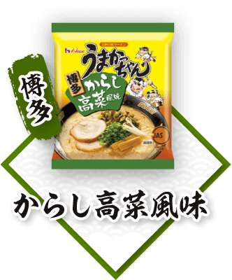うまかっちゃん ブランドサイト ハウス食品