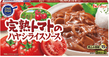 完熟トマトのハヤシライスソース