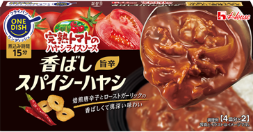 完熟トマトのハヤシライスソース 香ばしスパイシーハヤシ