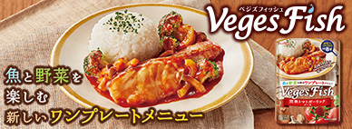 VegesFish［ベジズフィッシュ］ 魚と野菜を楽しむワンプレートメニュー