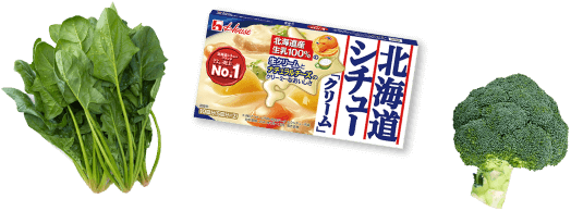 ハウス北海道シチュー商品画像と食材