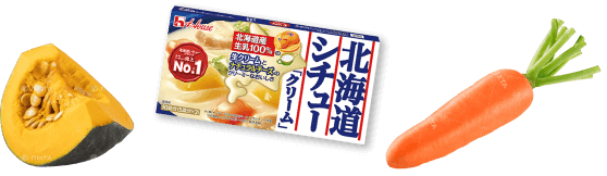 ハウス北海道シチュー商品画像と食材