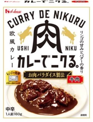 ハウスのレトルトカレー | ハウス食品