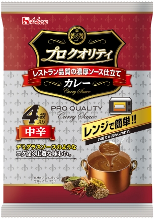 ハウスのレトルトカレー | ハウス食品