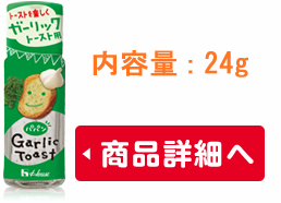 パパン | ブランドサイト | ハウス食品