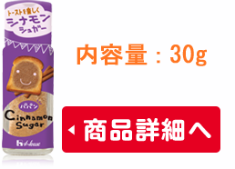 パパン | ブランドサイト | ハウス食品
