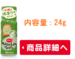 パパン | ブランドサイト | ハウス食品