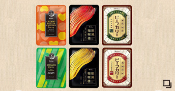 特別仕様のレトルトカレー