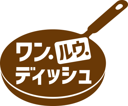 ワン.ルウ.ディッシュ